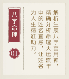 台州取名厉害的地方-起名流程一